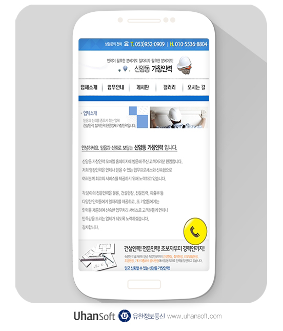 가창인력 이미지
