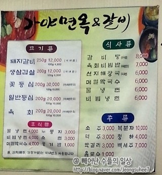홍성면옥 이미지