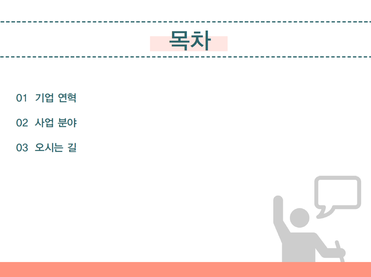 (주)제일화성 이미지