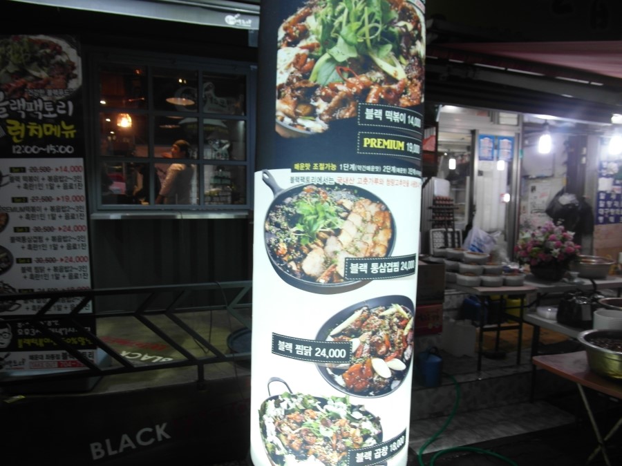 블랙삼겹&찜닭 이미지