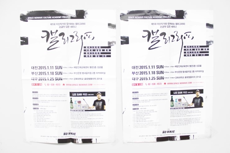 공간노웨이브 이미지