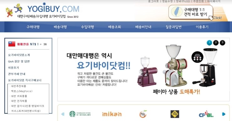 요기바이닷컴 이미지