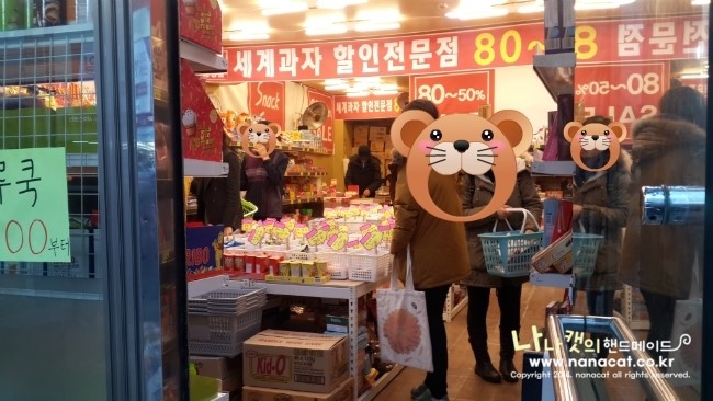 세계과자할인점하리보 이미지