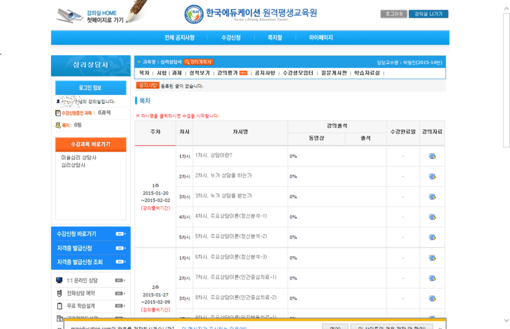 한국에듀케이션원격평생교육원 이미지