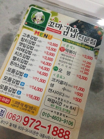 미스김꼬마김밥 이미지