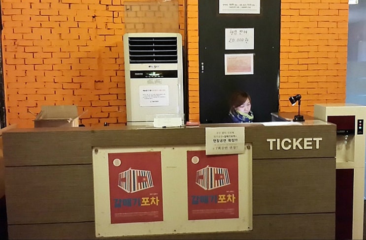 갈매기포차 이미지