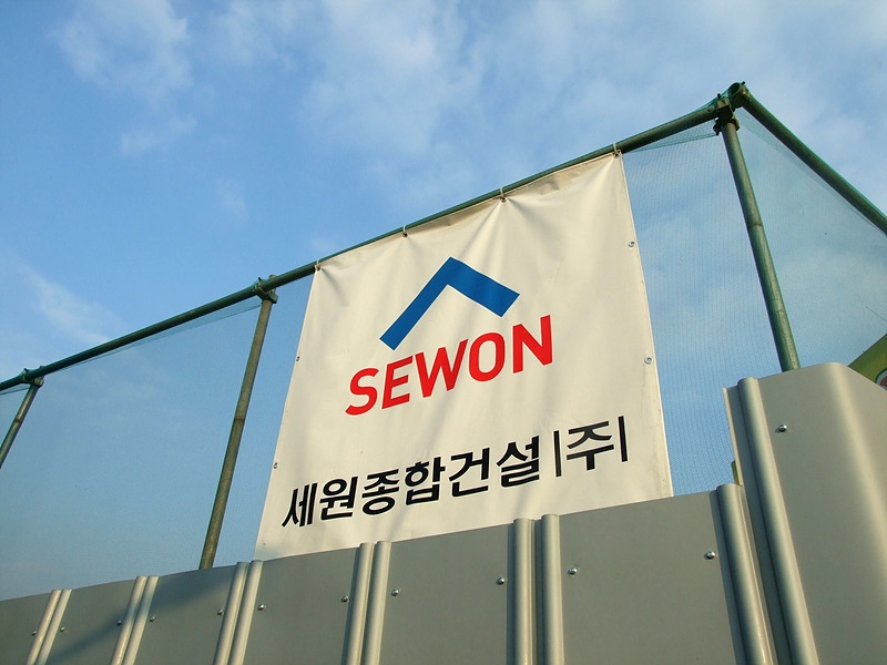 (주)세원종합관리 이미지