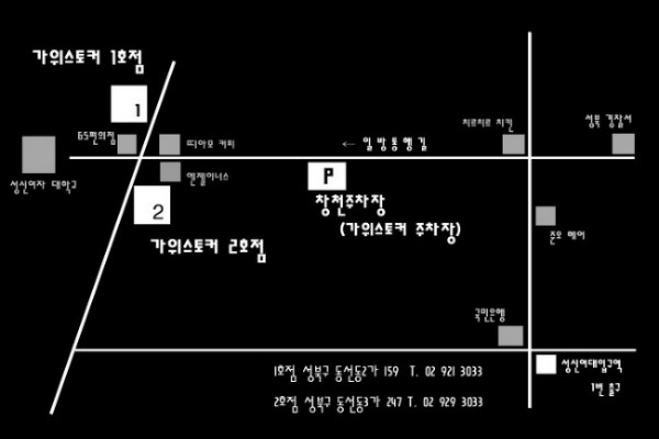 가위스토커 이미지