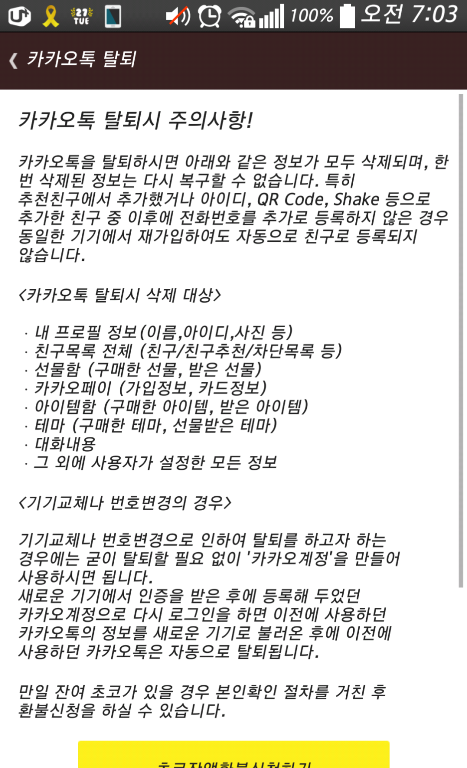 스마트월드 이미지