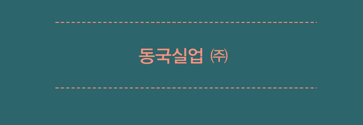 (주)미래실업 이미지