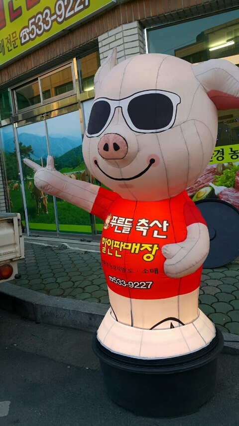 푸른들축산 이미지