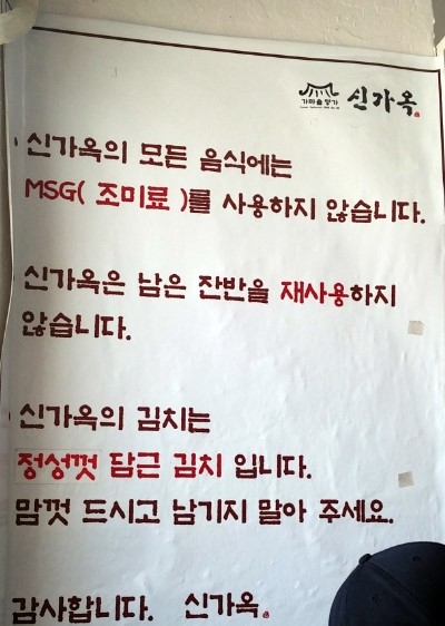 신가옥 이미지