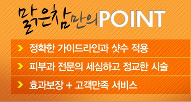 참피부과 이미지