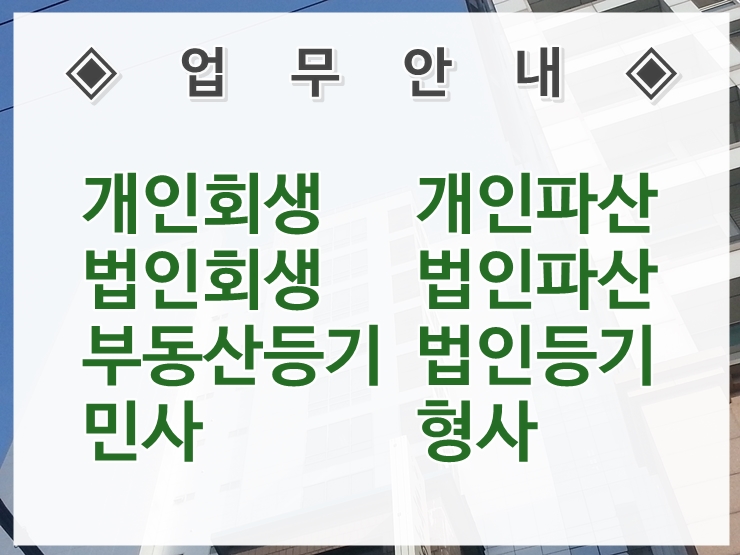 김영철법무사사무소 이미지