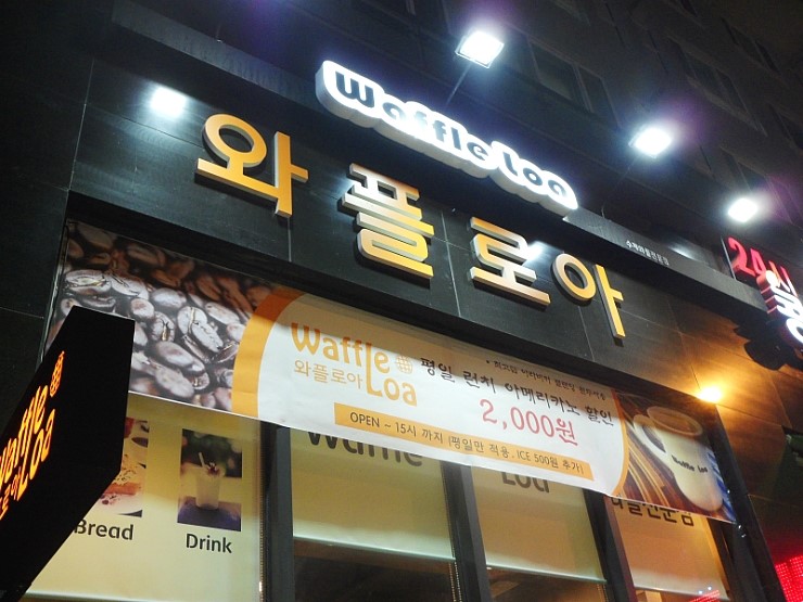 와플로아(Waffle loa) 이미지