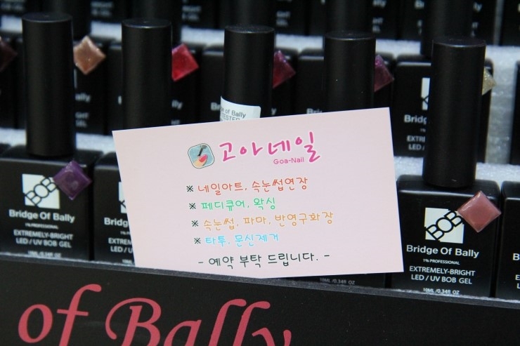 고아네일 이미지