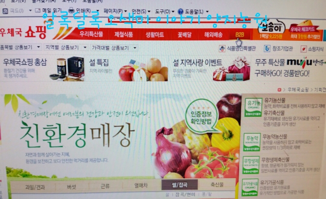 양지농산물 이미지