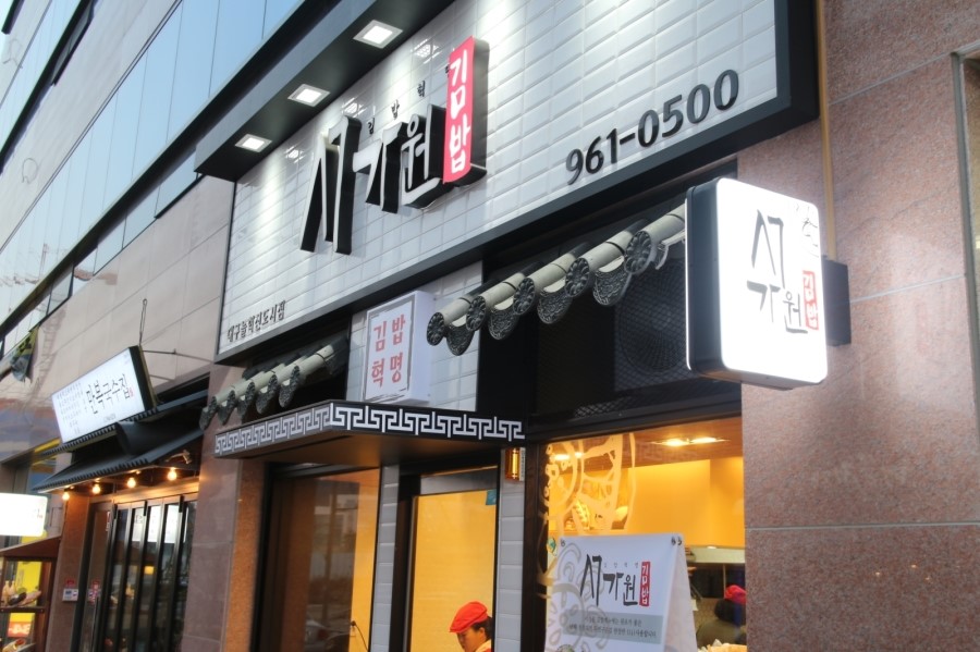 (주)오색만찬 이미지