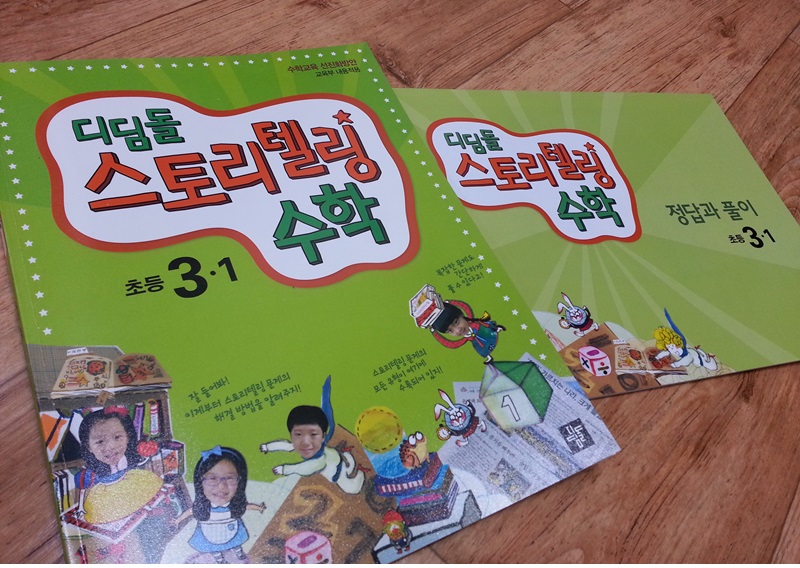 디딤돌스토리 이미지
