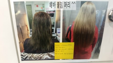 언니야붙임머리 이미지