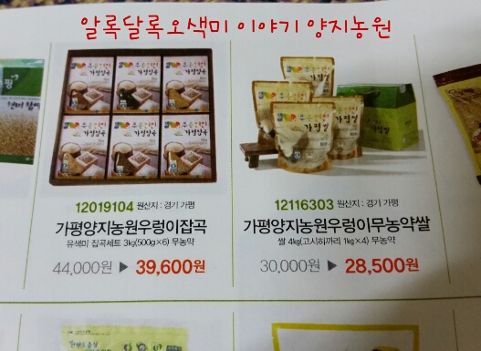 양지농산물 이미지