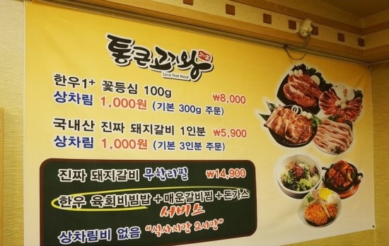 통큰고기 이미지