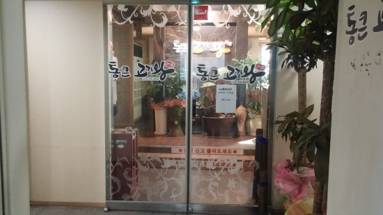 고기왕 이미지