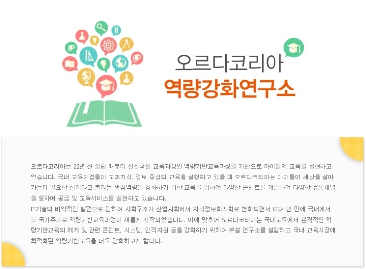 역량개발연구소 이미지