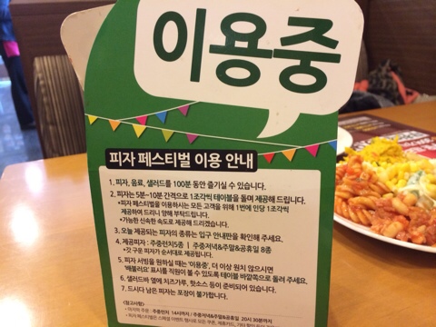 피자헛부평 이미지
