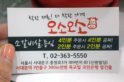다오소 이미지