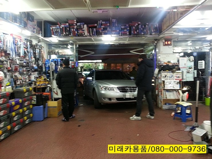 분당카용품 이미지