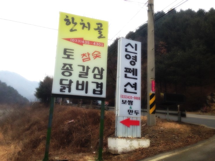 신영휴게소 이미지