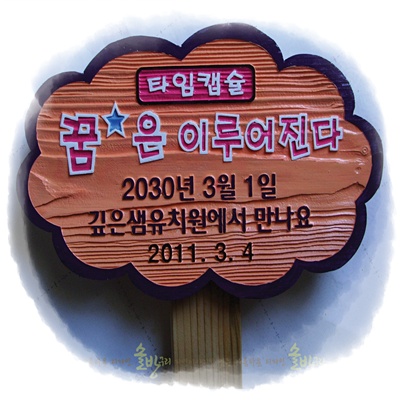 깊은샘유치원 이미지