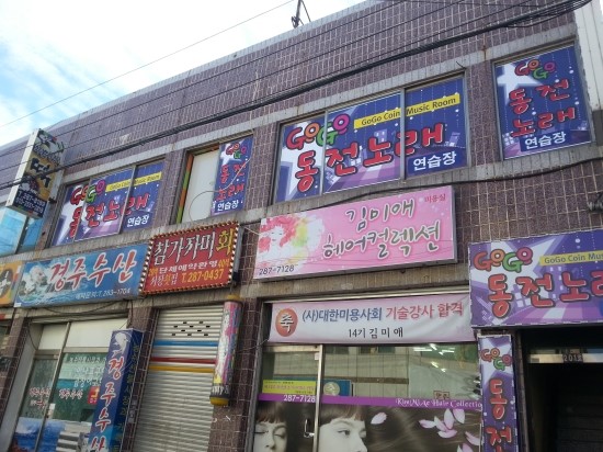 화이팅노래연습장 이미지