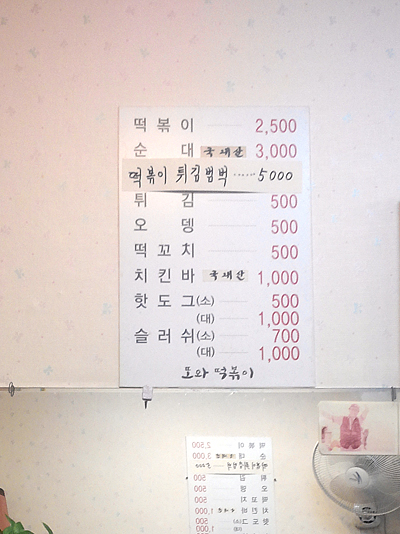 또와타운 이미지