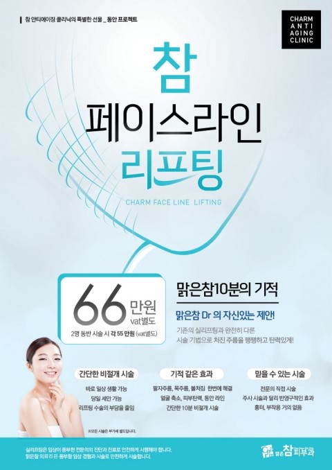 참피부과 이미지