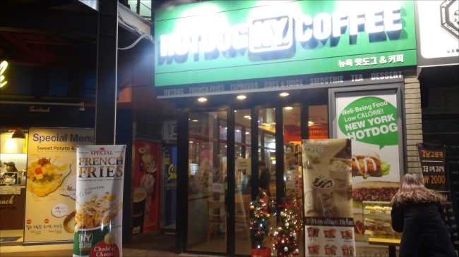 뉴욕핫도그 이미지