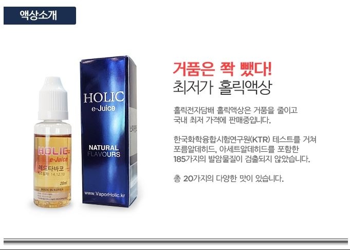 홀릭전자담배 이미지