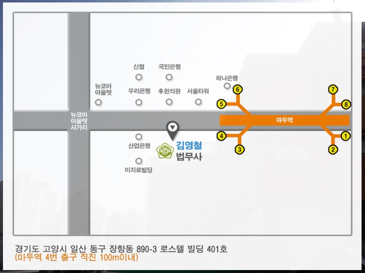 김영철법무사사무소 이미지