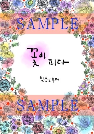 어느날;꽃이피다 이미지