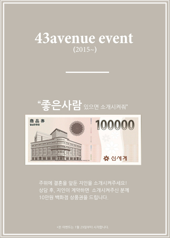 43에비뉴 이미지