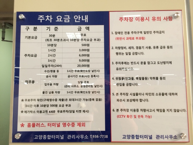 롯데의류수선실 이미지