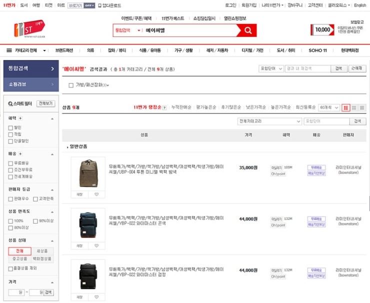 메이씨엘 이미지