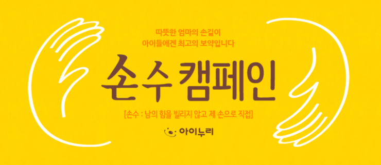 건강약손 이미지