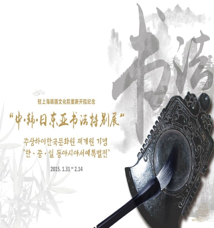 한중일국제아카데미 이미지