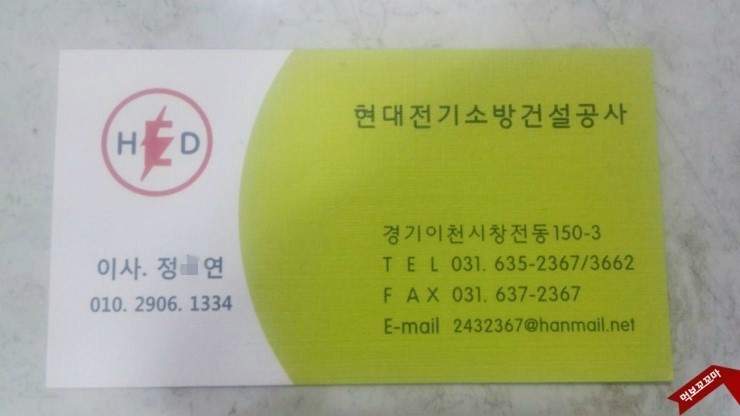 다인전기인테리어 이미지