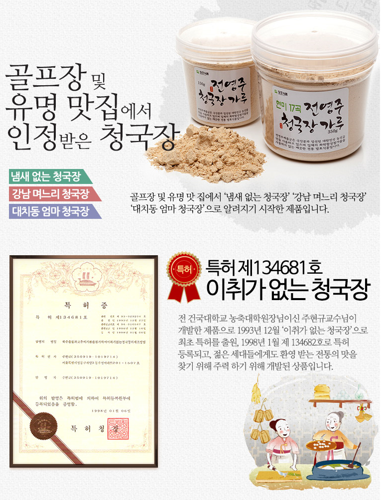 청호식품 이미지