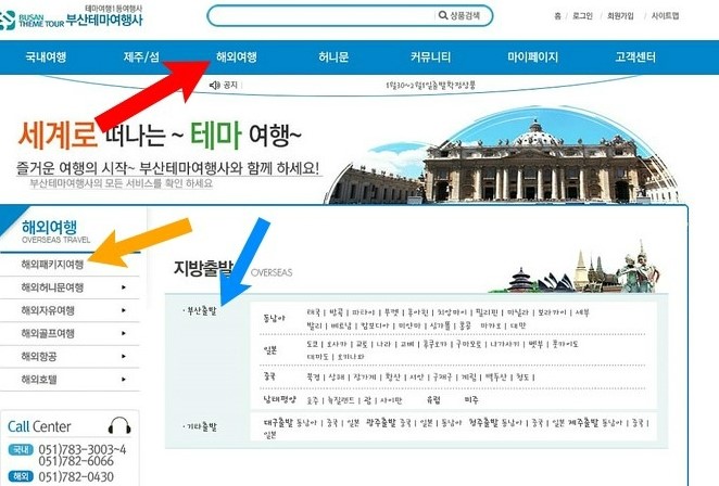 가자테마 여행사 이미지