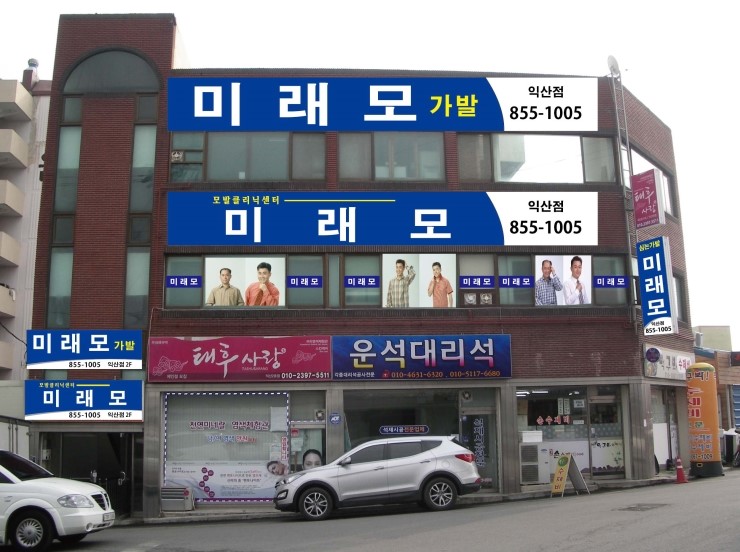 미래모 이미지