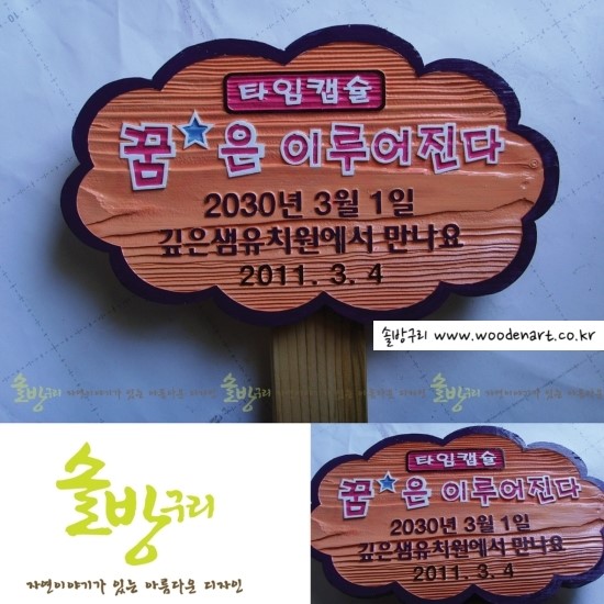 깊은샘유치원 이미지
